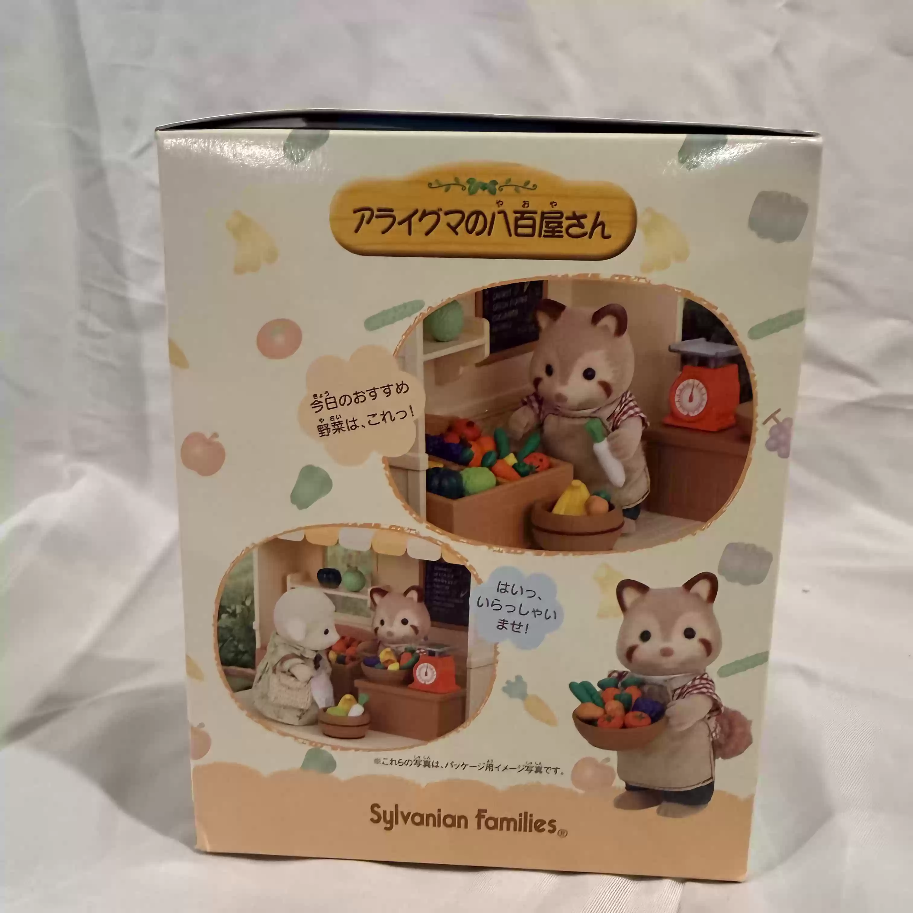 سلفانيان فاميليز - سلسلة المتا - مراجعة Vintage Collectibles Store وسعره